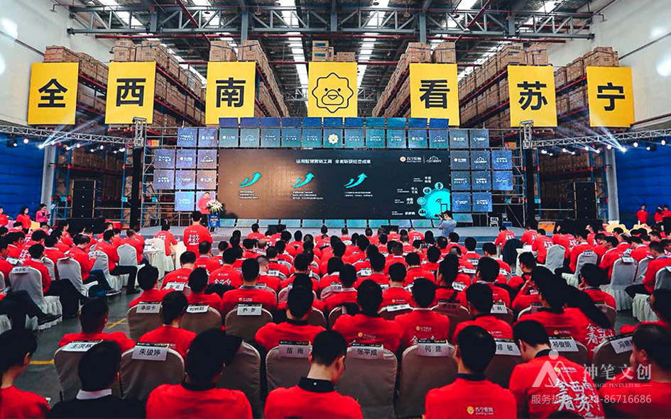 全西南 看蘇寧發(fā)布會(huì)