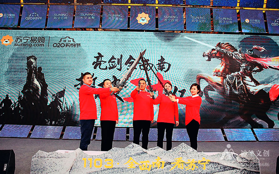 全西南 看蘇寧發(fā)布會(huì)
