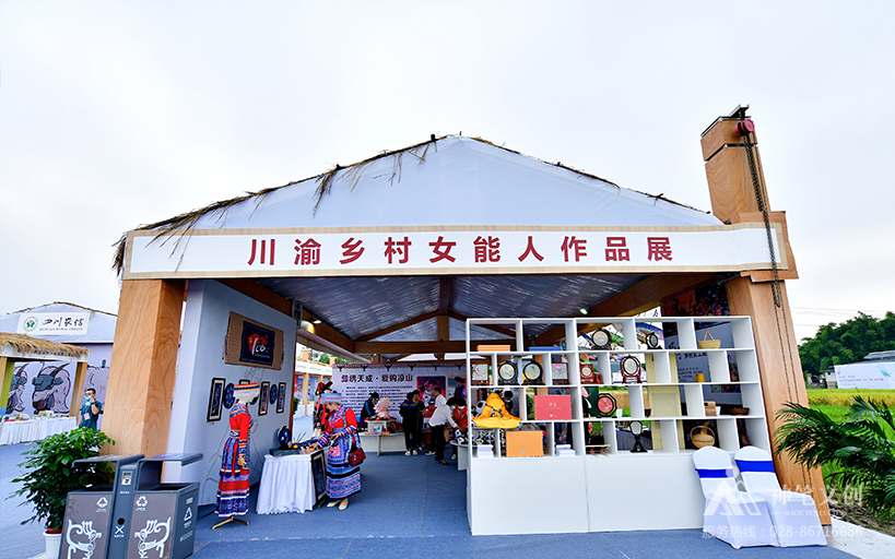 2021中國農(nóng)民豐收節(jié)（四川）群眾聯(lián)歡活動